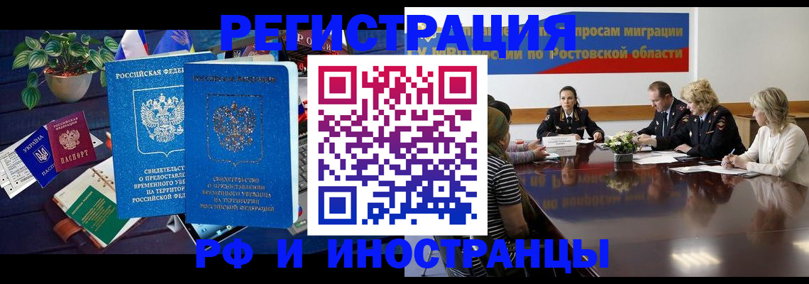 прописка штамп в Новоалтайске